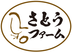 平飼いたまごと餃子の販売＊有限会社さとうファーム